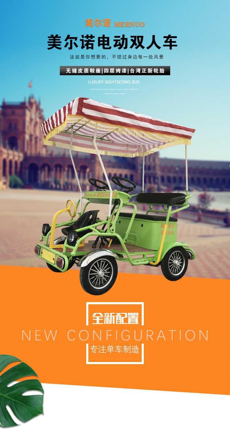 双人观光自行车,观光自行车,旅游观光车,景区观光电动车,景区观光车,双人自行车