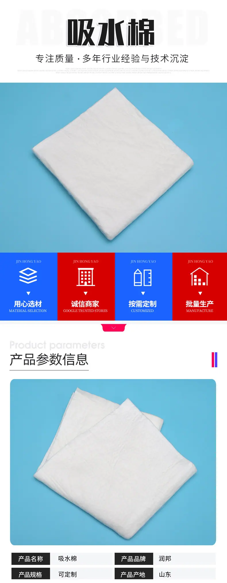 吸水棉_04.jpg