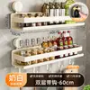 Fábrica de Origem Prateleira de Armazenamento de Cozinha Ventosa Porta-Temperos Sem Furos Montado na Parede Condimentos Itens Domésticos Montado na Parede