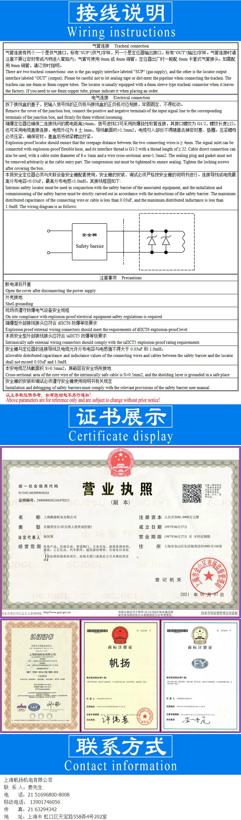 HEP电气阀门定位器模版A-3.jpg