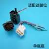 Base de Relé Automotriz 20A 30A 40A 70A 80A 100A Enchufe de 4 pines 5 pines Terminal de Enchufe con Enchufe de Cable