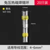 Anillo de Estaño para Soldadura Greenwood Tubo Termorretráctil Aislado Impermeable Conector de Manguito Suave Terminal de Cable Transparente Termorretráctil de Fusión Caliente Sin Presión