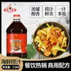 Salsa Comercial para Mariscos para Mariscos, Salsa Cruda Marinada para Mariscos, Salsa para Cocción en Frío, Condimento Picante para Marinar de Uso Comercial
