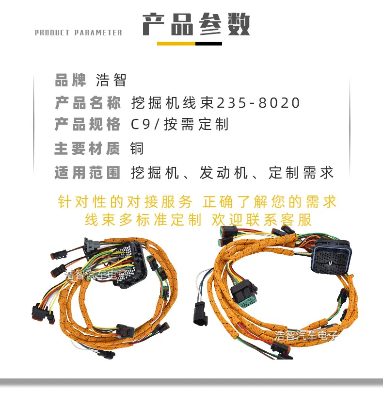 线束详情定制2358020CAT发动机_03.jpg