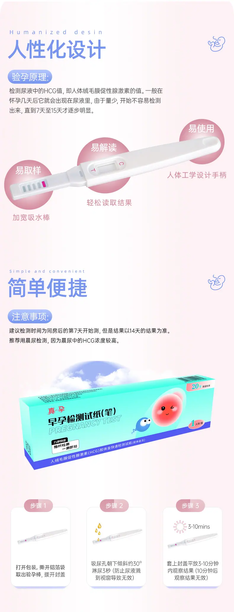 早早孕试纸笔__02.jpg