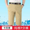 Pantalones capri para hombre de mediana edad, pantalones cortos casuales, pantalones finos de algodón holgados, pantalones capri para hombre.