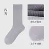 Meias masculinas de negócio em mistura de algodão e seda, respiráveis, absorventes de suor, resistentes a odores, de cano médio, cor sólida, meias masculinas para todas as estações, atacado do fabricante