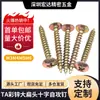 Tornillos Autorroscantes de Cabeza Plana con Cruz de Zinc M4M5M6 Hierro Endurecido Cabeza de Sombrilla Punta de Cola Puntiaguda Tornillos para Madera Cabeza de Champiñón Clavos para Fibra