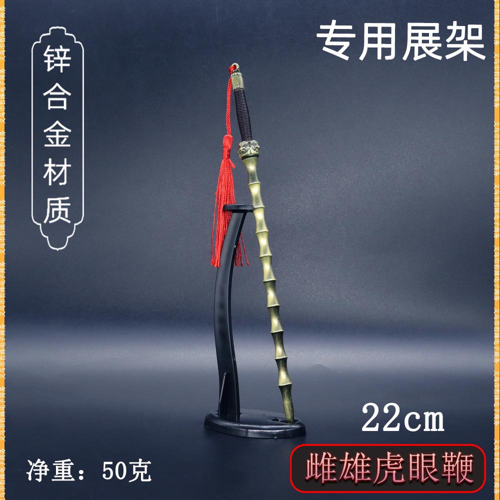 22cm呼延灼雌雄虎眼鞭 (5).jpg
