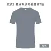 Camiseta de Cuello Redondo de Secado Rápido Hecha a Medida para Correr Equipo Deportivo Ropa de Trabajo Camiseta Publicitaria Cultural de Manga Corta Uniforme de Clase con Logo Impreso