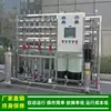 Equipo de Agua de Alta Pureza Ósmosis Inversa de Doble Etapa + EDI 5T/H Sistema Hedi para Producción de Baterías de Litio de Nueva Energía, Suministrado por Green Health