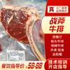 Hacha de Batalla Puesto de Mercado Calle del Bistec Carne T-Bone Entera Cortada Fresca y Marinada Comercial al por Mayor con Hueso