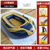 Bote Inflable Kayak Bote de Goma Transfronterizo Bote de Pesca Engrosado Embarcación Acuática Doble Persona Bote con Cojín de Aire para Exteriores Bote Inflable de PVC