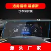 Aplicable a 21 Ford Forex Navegación Película Templada Borde EV Pantalla de Instrumentos de Control Central Protector de Pantalla Interior del Coche