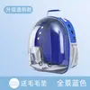 Transportadora para gatos, transportadora para mascotas, mochila, suministros portátiles para mascotas, mochila para gatos, totalmente transparente, gran capacidad, portátil