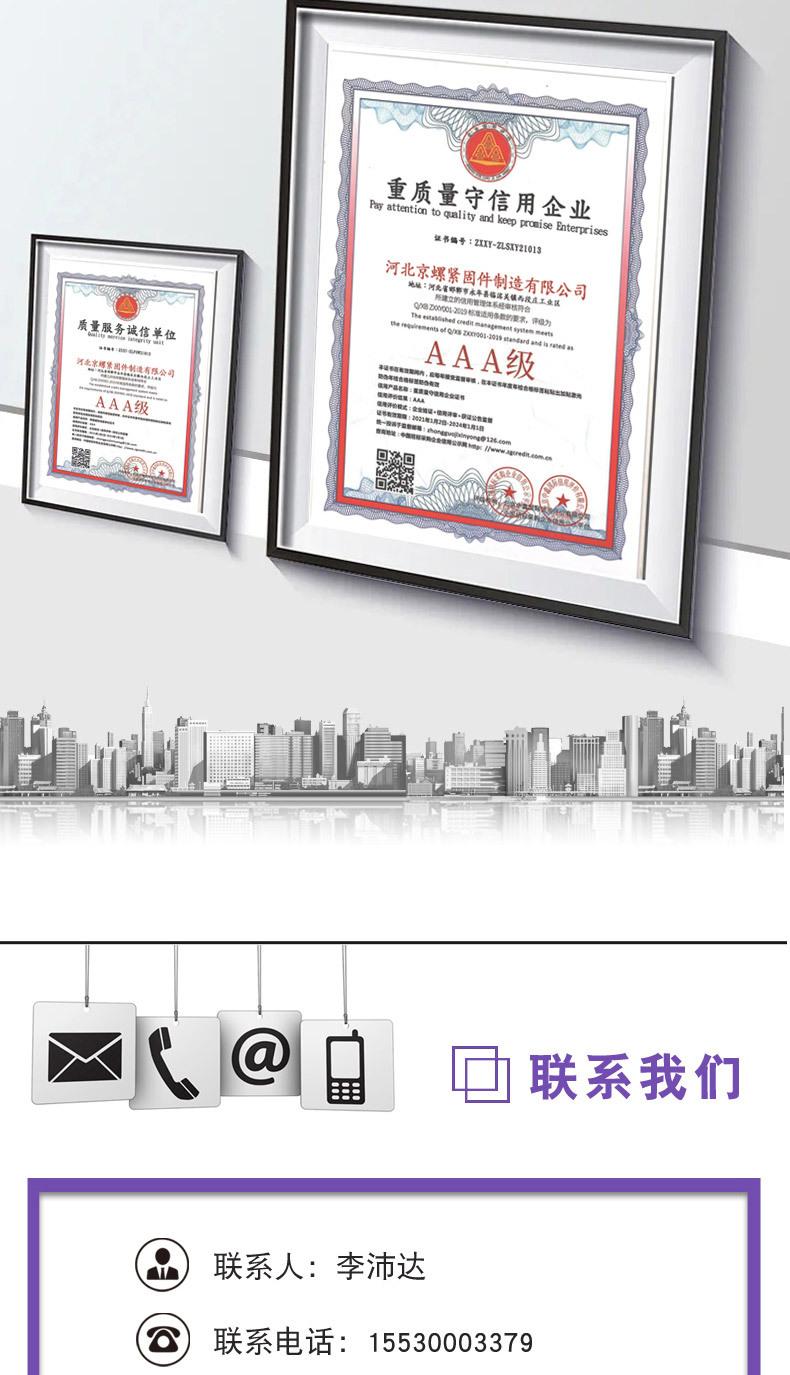 高强度六角螺栓_08.jpg