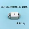 Cable de datos mecha de 65W cuatro en uno carga súper rápida PD27W para línea de carga rápida Apple Huawei multifunción