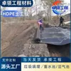 Membrana Anti-Filtración de HDPE para Proyectos de Vegetación, Presas de Relaves y Vertederos, Cubriendo Geotextil Anti-Filtración Negro de 1.5 mm
