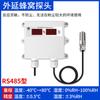 Sensor de Temperatura y Humedad Industrial Personalizado Rs485 de Alta Precisión Impermeable Monitor de Invernadero Transmisor de Temperatura y Humedad