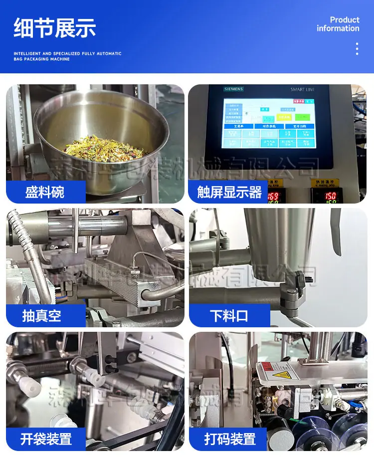 碗式上料给袋详情5.jpg