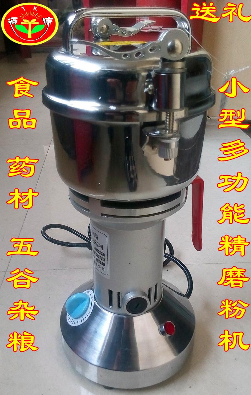手提式粉碎机