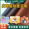 Alfombrilla de Ratón Personalizada Hecha de Cuero PU, Alfombrilla de Escritorio Extra Grande y Resistente a las Manchas|Soporta Producción de Muestras Basada en Imágenes Proporcionadas, Pedido Mínimo de 100 Piezas, Compensación por Cualquier Daño