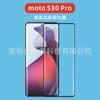 Adecuado para Película Templada MOTO S30 Pro Película de Vidrio Adhesiva para Bordes de Teléfono Móvil Película Adhesiva para Bordes Motorola s30 pro