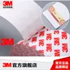 Fita Dupla Face de Papel de Seda 3m Genuína 55236 Alta Viscosidade Sem Resíduos Resistência à Temperatura 150 C Suportes de Colagem para Evaporador Corte