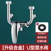 Calentador de Agua Eléctrico Juego de Accesorios para Válvula Mezcladora en Forma de U, Incluyendo Grifo de Agua Caliente y Fría, Interruptor de Tres Vías para Ducha, Válvula Mezcladora Termostática