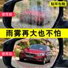 Espejo retrovisor automotriz espejo a prueba de lluvia antivaho conducción agua mareo lluvia a prueba de lluvia universal espejo de reversa película impermeable