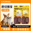 Snacks para Perros al por Mayor Crudos Liofilizados Cortados y Secos Premios de Cerdo, Huevos de Cerdo, Premios de Entrenamiento para Perros, Snacks para Mascotas