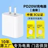 Adecuado para Cargador Rápido Apple Pd35W, Cable de Datos Trenzado Dual C Certificado 3C, Cargador de Teléfono Móvil al por Mayor