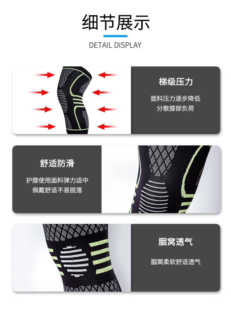 180-尼龙护膝-7子带杠---新详情_05.jpg