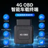 Terminal Inteligente para Coche 4G OBD Localizador OBD Posicionamiento de Doble Modo GPS/Beidou Consumo de Combustible Kilometraje Diagnóstico Remoto
