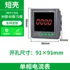 Medidor de Potencia Multifunción Digital de Tres Fases 485 Pantalla LCD Digital Combinación de Corriente y Voltaje Energía Eléctrica Frecuencia Comunicación 485