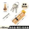 Cilindro de Cerradura de Puerta de Aleación de Aluminio, Cilindro de Cerradura Totalmente de Cobre para Puertas de Aluminio con Rotura de Puente Térmico, Cilindro de Cerradura Universal de Cabeza Única Grande 70 60 90 para Puertas de Acero Plástico