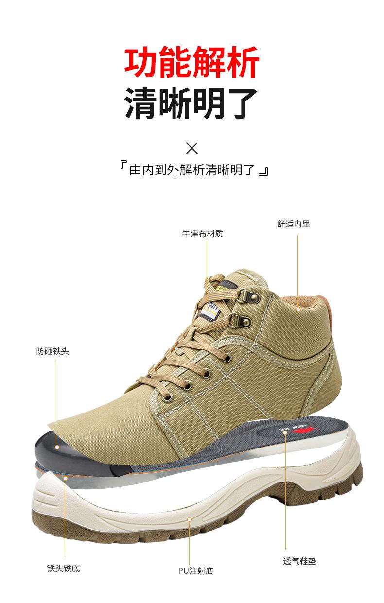 劳保鞋详情1_03.jpg