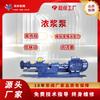 Bomba de Lodo Espeso I-1B Transportador Helicoidal Bomba Viscosa de Grado Alimenticio Hierro Fundido Químico Acero Inoxidable 304 Tornillo Bomba de Aceite Espeso