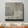 Laim Stone Fosco 600x600 Sala de Estar Varanda Piso Antiderrapante Azulejo de Piso Azulejo de Piso Castelo Francês Antigo Azulejo Retrô Azulejo Cerâmico