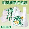 Bolsa para llevar de embalaje para alimentos, bolsa de plástico desechable de grado alimenticio, bolsa tipo chaleco reforzada, bolsa de conveniencia, fabricante comercial, venta al por mayor