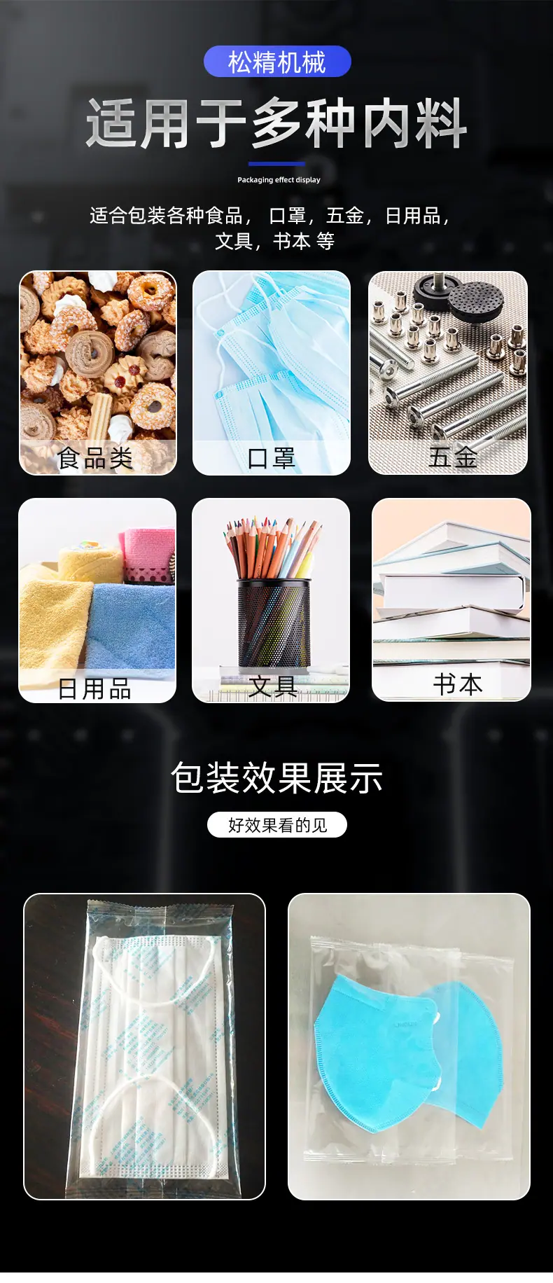 SJ-350CSF全伺服枕式包装机_05.jpg