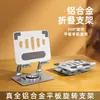 Soporte Plegable de Aleación de Aluminio Giratorio 360 grados Universal para Tableta Teléfono Escritorio Perezoso Portátil Soporte de Refrigeración