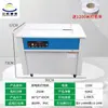 Máquina Envasadora con Amarre y Tensado Integrados, Máquina Envasadora Totalmente Automática y Semiautomática, Máquina Amaradora, Máquina Envasadora de Cartón, Máquina Selladora de Cajas