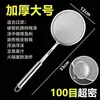 Cuchara Espumadera de Malla 304 Acero Inoxidable Colador Tamiz 100 Mallas Ultra Fina Filtro de Aceite Doméstico Cuchara Separadora de Aceite de Cocina