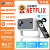 Proyector Inteligente 4K Android AI para Hogar y Videojuegos Pequeño, Personalizado Transfronterizo, Original de Netflix, de Fábrica