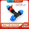 Conector Rápido para Tubería de Agua de PE Rosca Interna Tres Vías Riego Plástico Negro Azul Sin Fusión por Calor Accesorios para Tuberías Conector Rápido de Tres Vías Rosca Interna de 4 Puntos