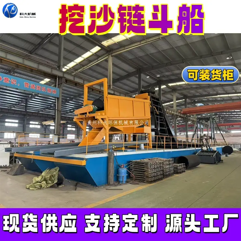 未标挖沙链斗_副本.jpg