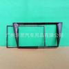 Adequado para Great Wall Tengyi C30DVD navegação áudio modificação quadro suporte de modificação de áudio superfície quadro