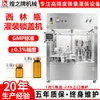 Máquina de enchimento de garrafas Westin, máquina de enchimento e tampagem de líquidos, máquina de enchimento de solução injetável de 3ml, máquina de enchimento de líquidos orais, máquina de enchimento e tampagem de líquidos para medicina veterinária
