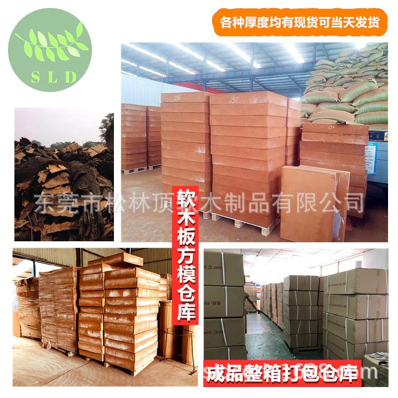 软木板6